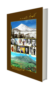 کتاب پنجم فارسی