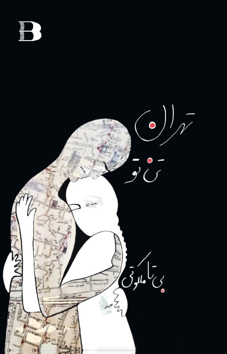 تهران تن تو – Baran